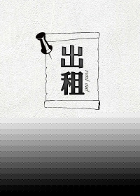 出租