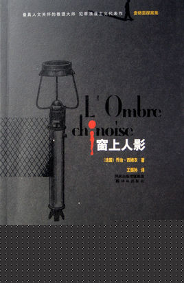 窗上人影