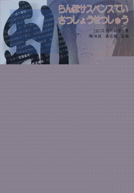 在黑暗中蠕动