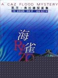 海雀