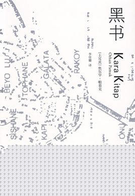 黑书