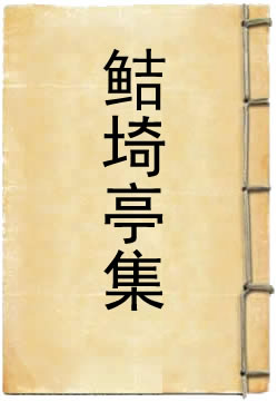 廿二史劄记