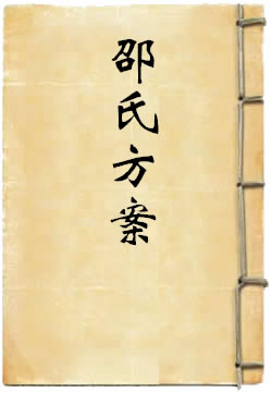 邵氏方案