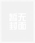 炽焰美人