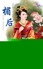 楣后
