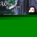 天使的咒语