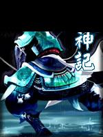 搜神记(岳凡)