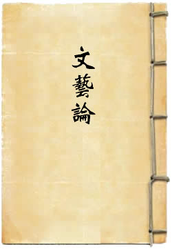 文艺论ABC