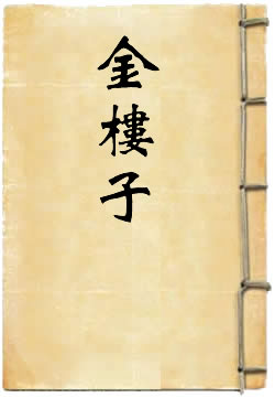 金楼子