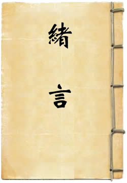 雅述