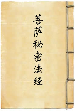 千光眼观自在菩萨秘密法经