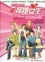 摇摆女生1