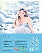 月光慢慢遇见你（变身男女）
