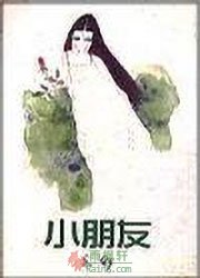 小朋友