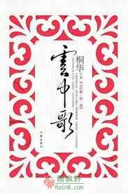 云中歌（大汉情缘）
