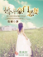 婚斗一豪门恶妻