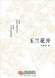 玉兰花开