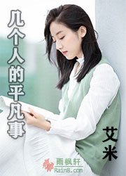 几个人的平凡事（中国式不离婚）