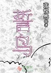 誓鸟