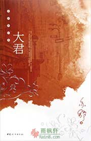 大君