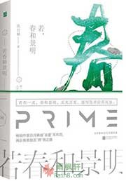 若春和景明