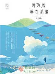因为风就在那里
