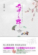 云中之珠