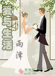 爱与生活