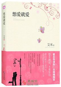 想爱就爱(美丽长夜)