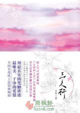 三人行