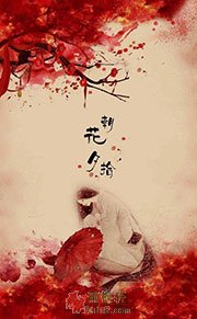 朝花夕拾