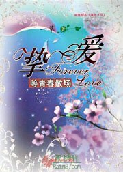 挚爱·青春散场