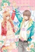 冷酷王子vs冷傲公主