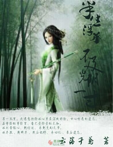 半生浮华 不及光阴一寸