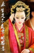 来生定不负君相思意