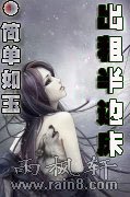 出租半边床