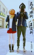 花开堪折，直须折