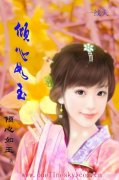 倾心如玉