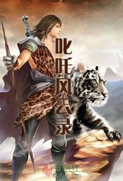 叱吒风云录