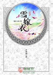 华音流韶·雪嫁衣