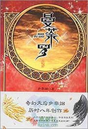 华音流韶·曼荼罗