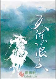 天涯浪子