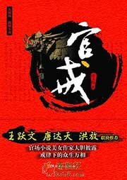 官戒