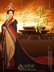 芈月传（全集）