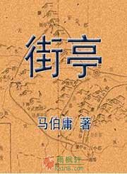 街亭