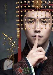 三国机密（下）潜龙在渊