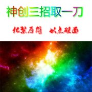 神创之穿越华夏军事史