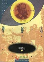 神秘岛