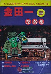 镜浦杀人事件