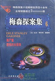逃尸案